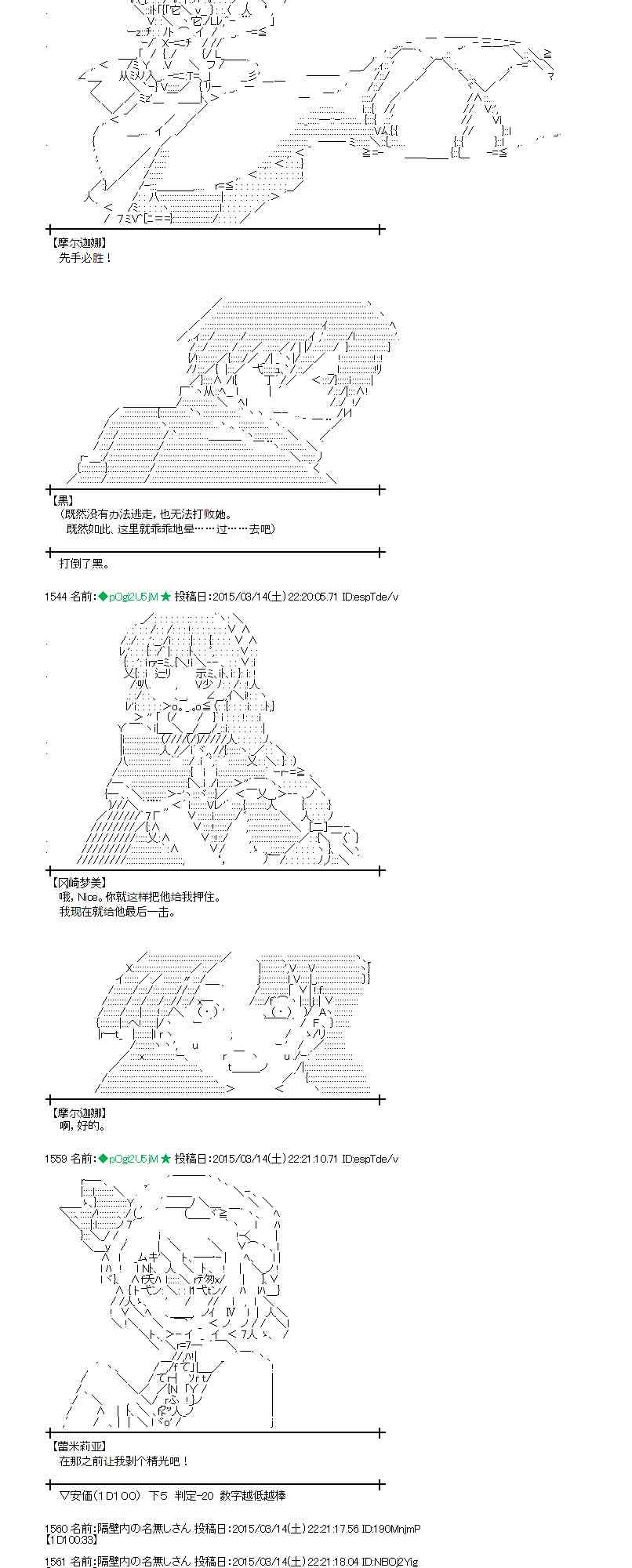 蕾米莉亚似乎在环游世界韩漫全集-132话无删减无遮挡章节图片 