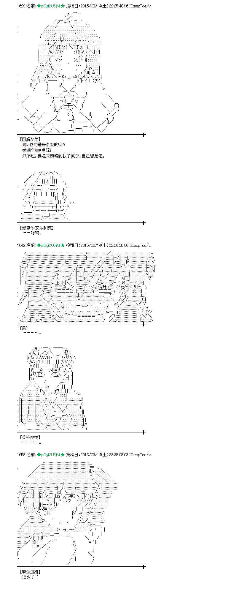 蕾米莉亚似乎在环游世界韩漫全集-132话无删减无遮挡章节图片 