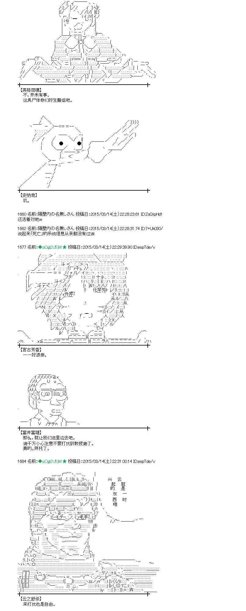 蕾米莉亚似乎在环游世界韩漫全集-132话无删减无遮挡章节图片 