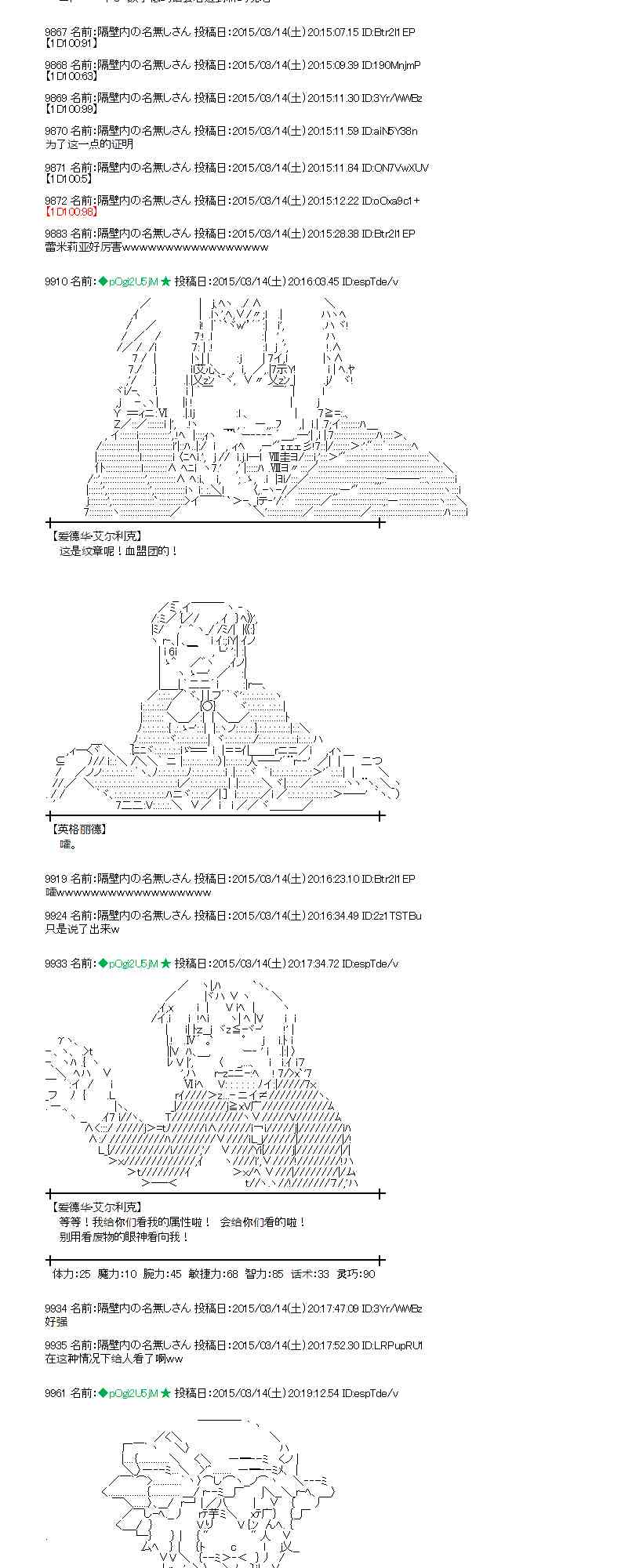 蕾米莉亚似乎在环游世界韩漫全集-132话无删减无遮挡章节图片 