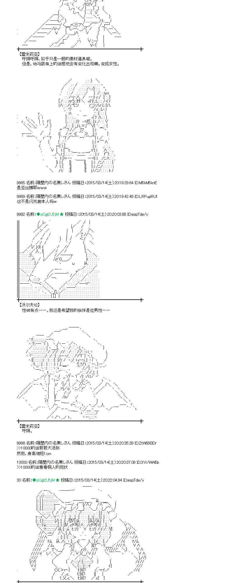 蕾米莉亚似乎在环游世界韩漫全集-132话无删减无遮挡章节图片 