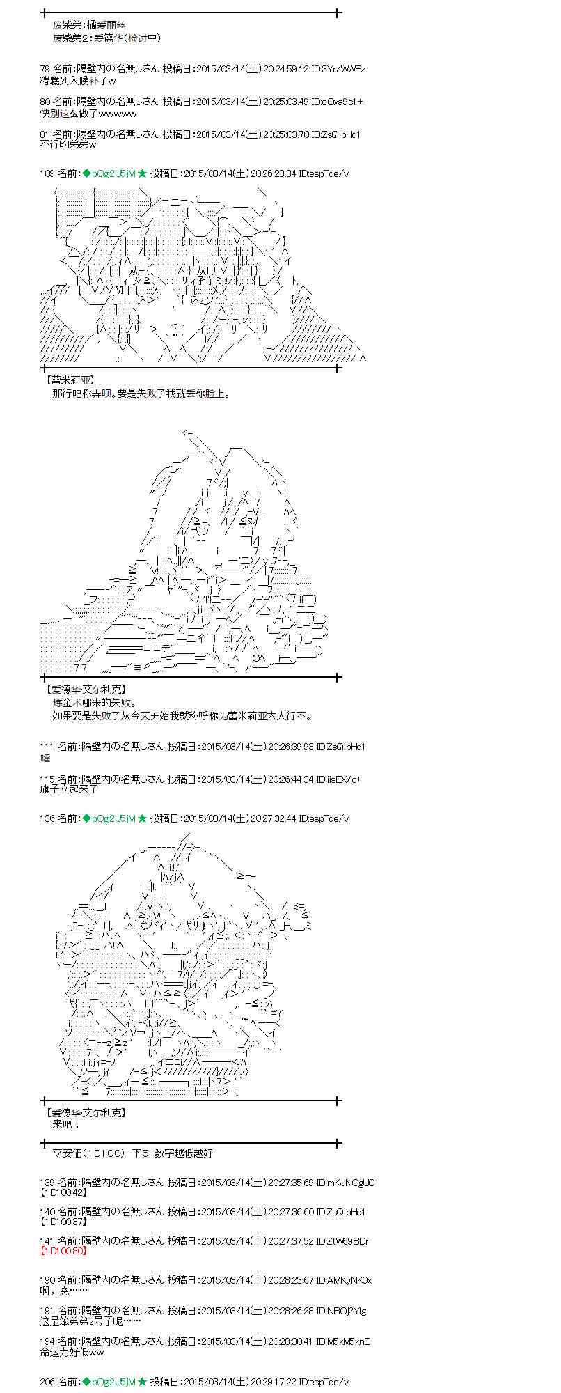 蕾米莉亚似乎在环游世界韩漫全集-132话无删减无遮挡章节图片 