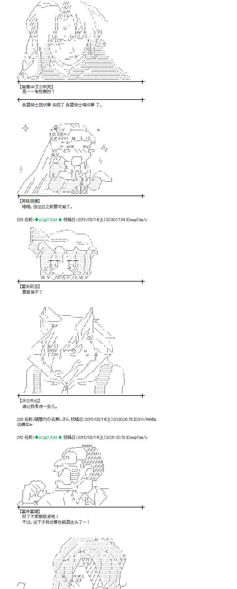 蕾米莉亚似乎在环游世界韩漫全集-132话无删减无遮挡章节图片 