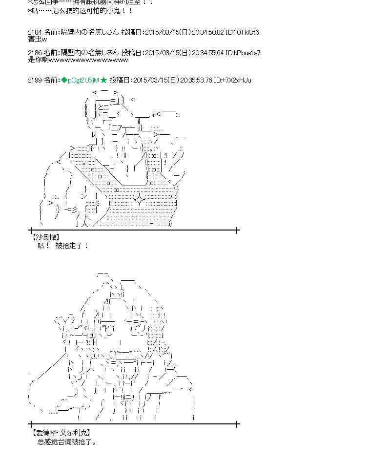 蕾米莉亚似乎在环游世界韩漫全集-133话无删减无遮挡章节图片 