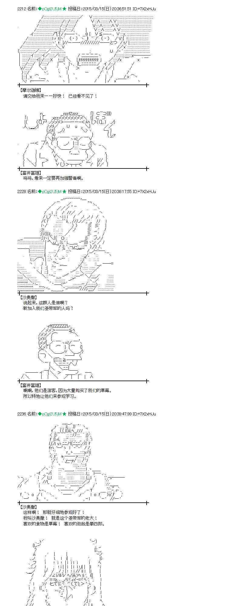 蕾米莉亚似乎在环游世界韩漫全集-133话无删减无遮挡章节图片 