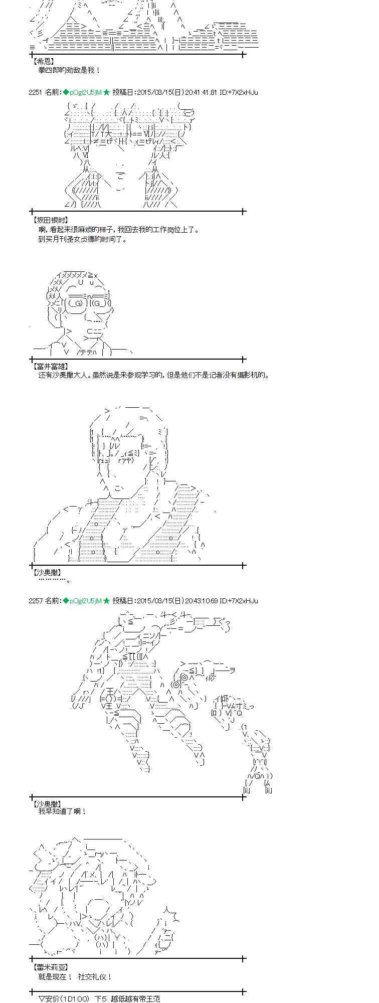 蕾米莉亚似乎在环游世界韩漫全集-133话无删减无遮挡章节图片 