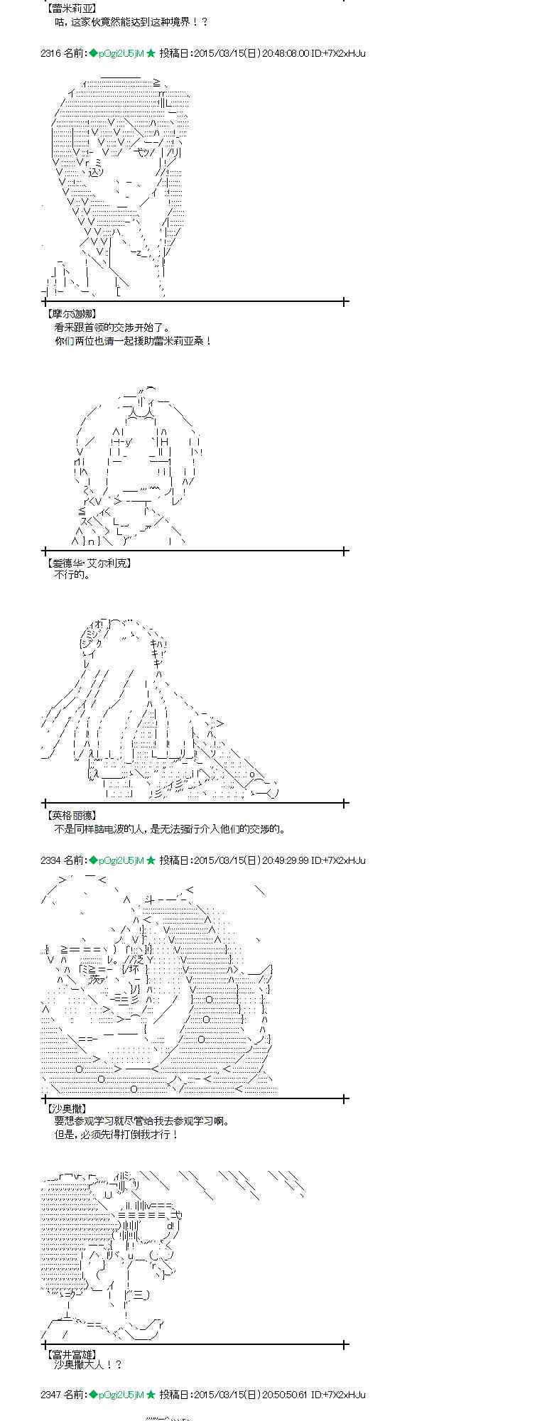 蕾米莉亚似乎在环游世界韩漫全集-133话无删减无遮挡章节图片 