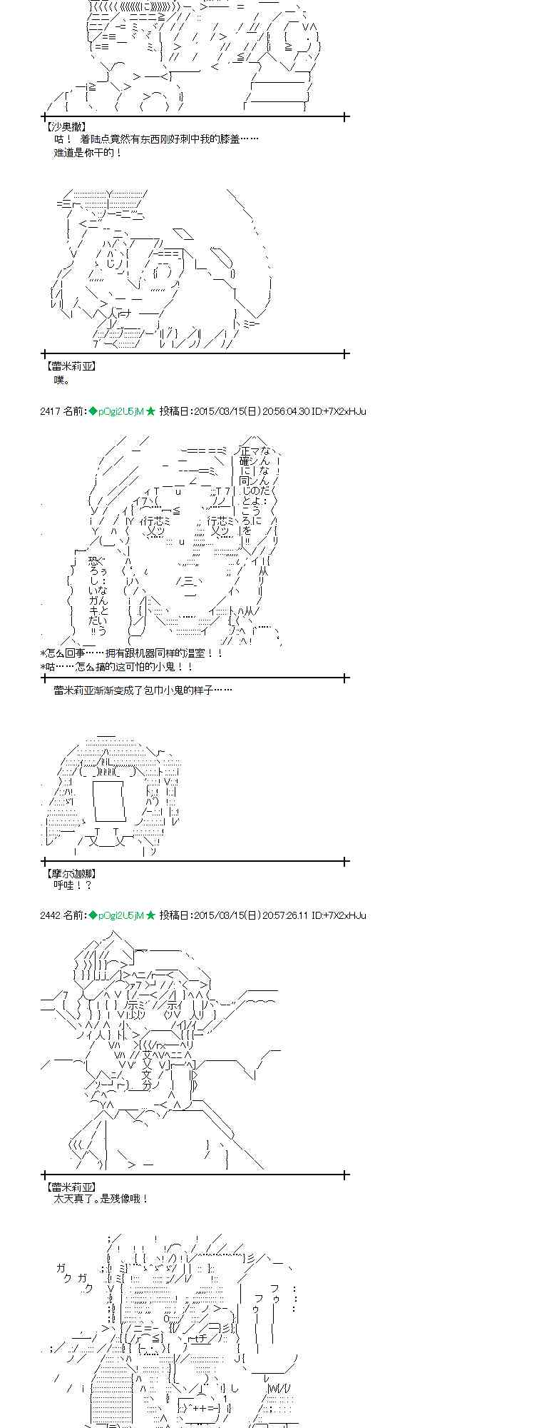 蕾米莉亚似乎在环游世界韩漫全集-133话无删减无遮挡章节图片 