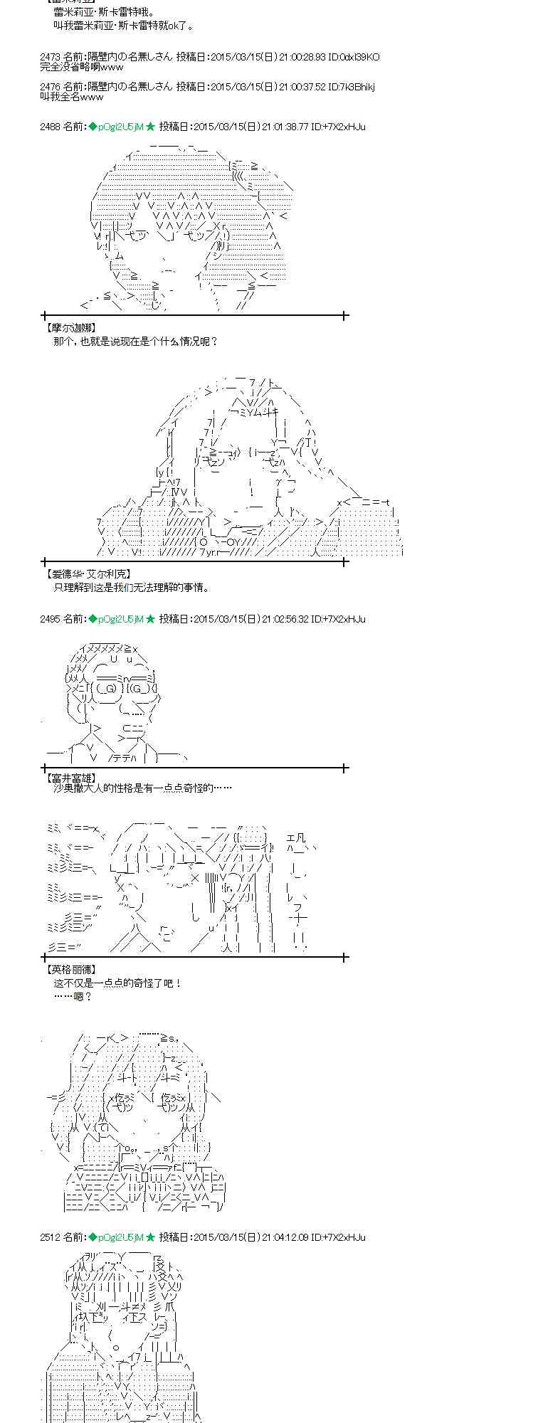 蕾米莉亚似乎在环游世界韩漫全集-133话无删减无遮挡章节图片 