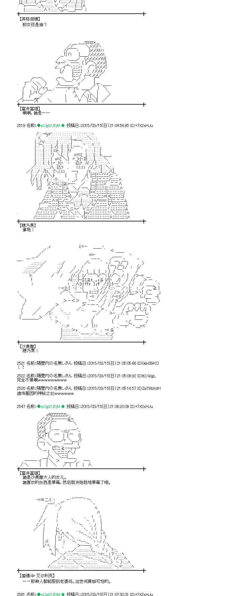 蕾米莉亚似乎在环游世界韩漫全集-133话无删减无遮挡章节图片 