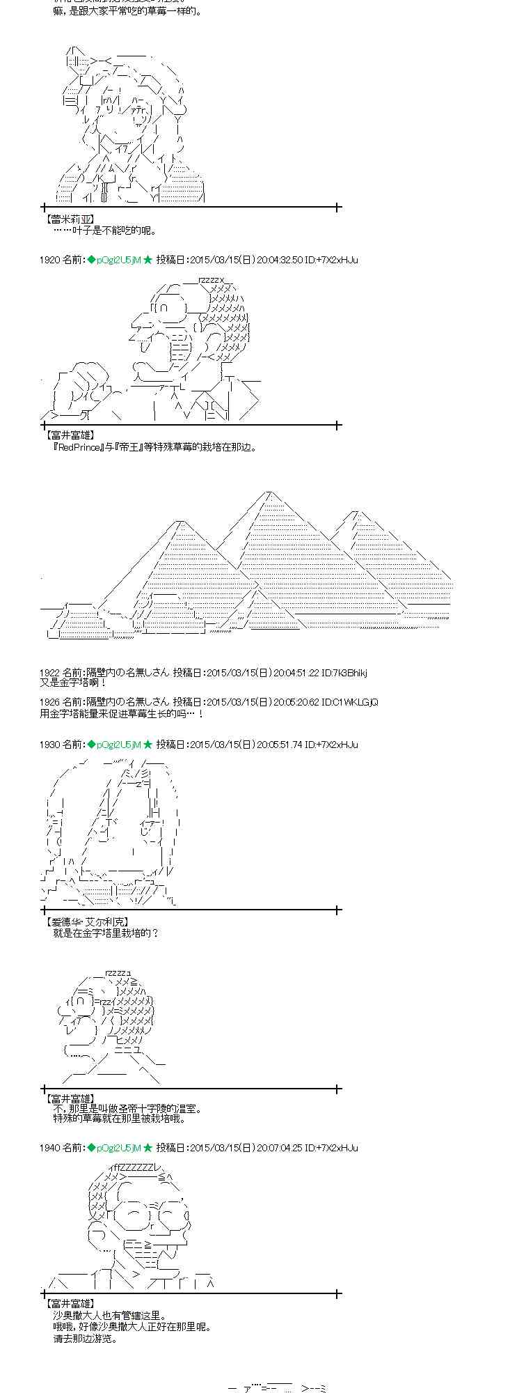 蕾米莉亚似乎在环游世界韩漫全集-133话无删减无遮挡章节图片 