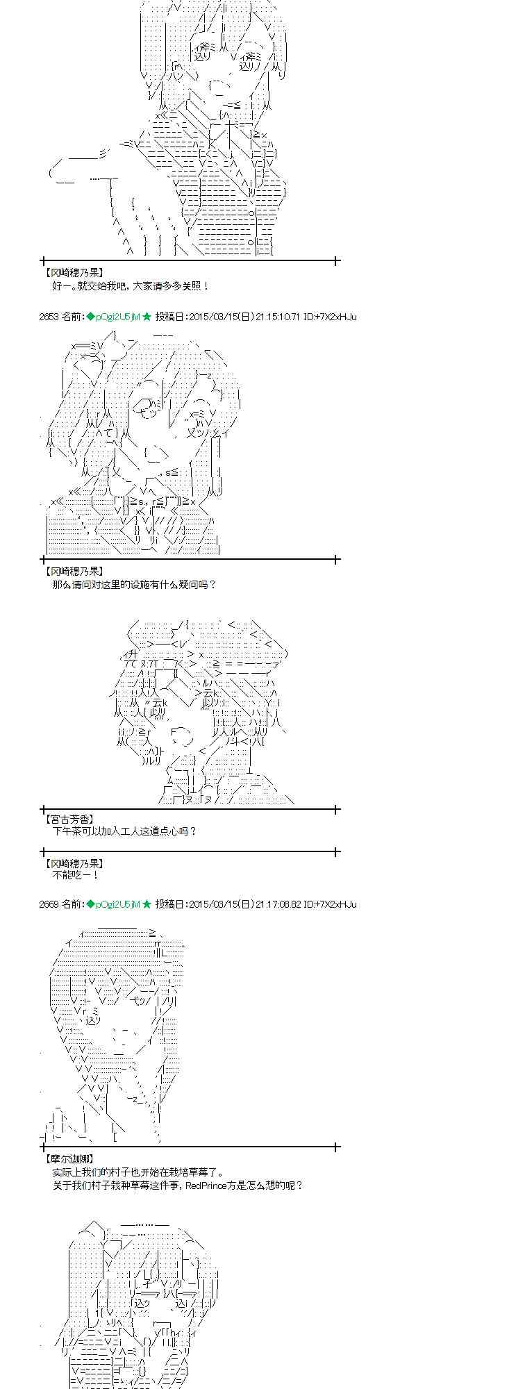 蕾米莉亚似乎在环游世界韩漫全集-133话无删减无遮挡章节图片 