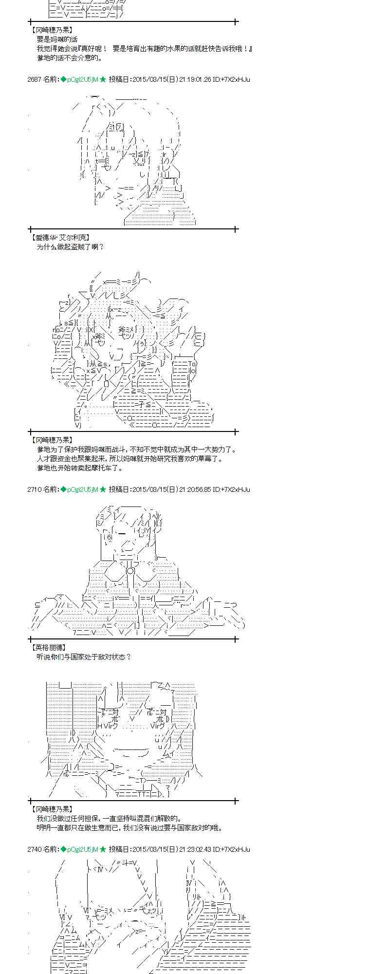 蕾米莉亚似乎在环游世界韩漫全集-133话无删减无遮挡章节图片 