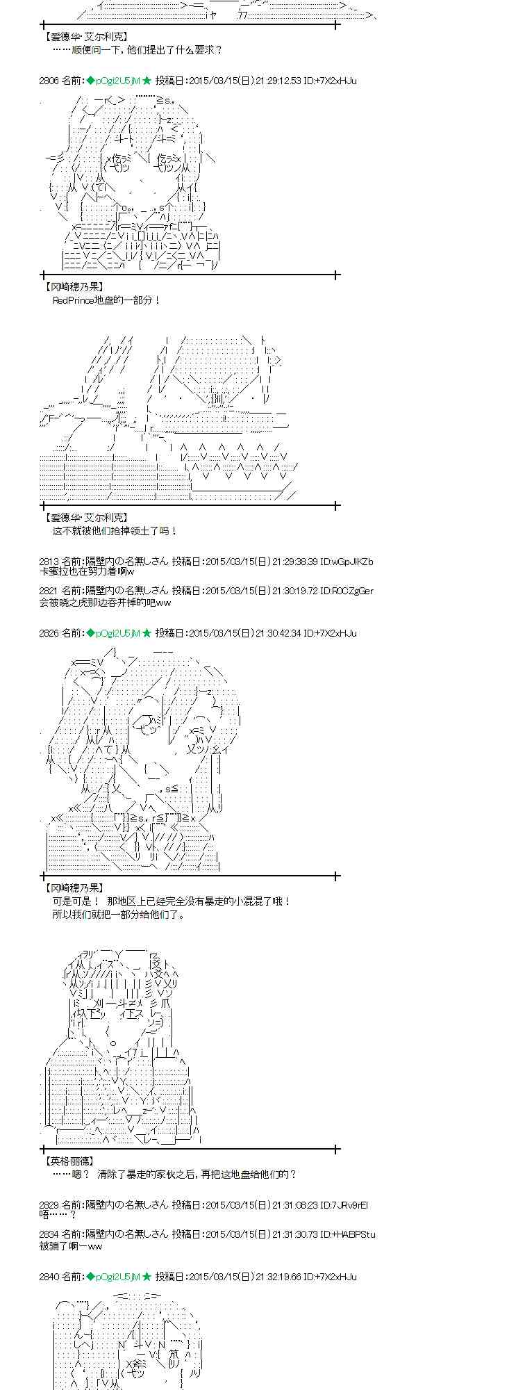 蕾米莉亚似乎在环游世界韩漫全集-133话无删减无遮挡章节图片 