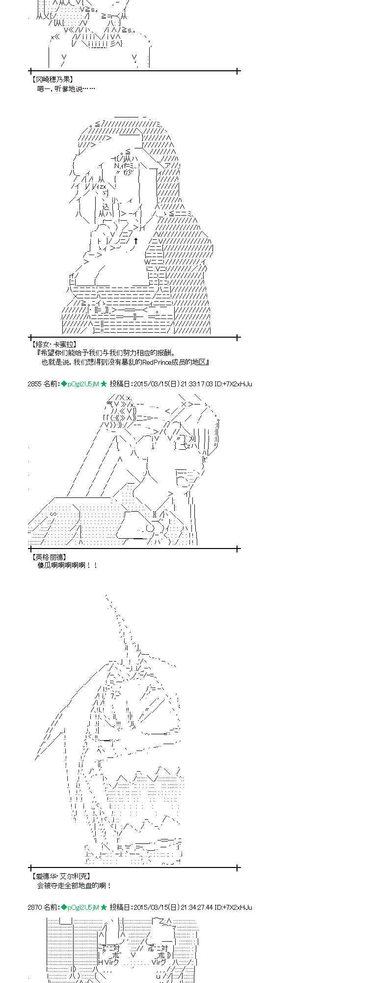 蕾米莉亚似乎在环游世界韩漫全集-133话无删减无遮挡章节图片 