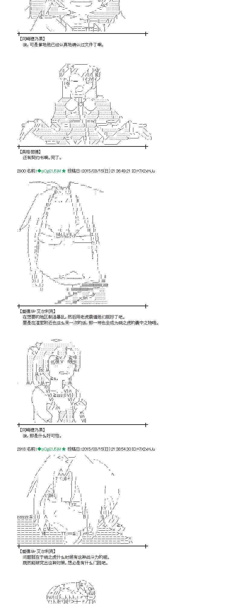 蕾米莉亚似乎在环游世界韩漫全集-133话无删减无遮挡章节图片 