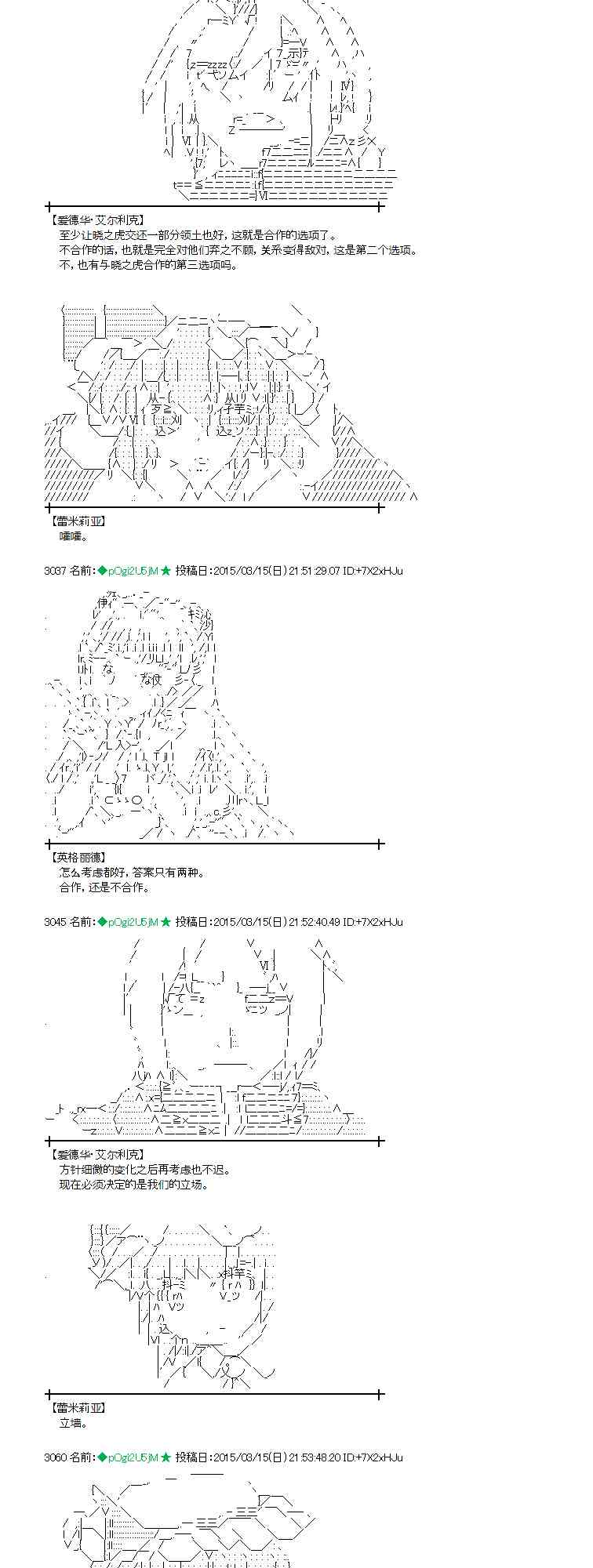 蕾米莉亚似乎在环游世界韩漫全集-133话无删减无遮挡章节图片 