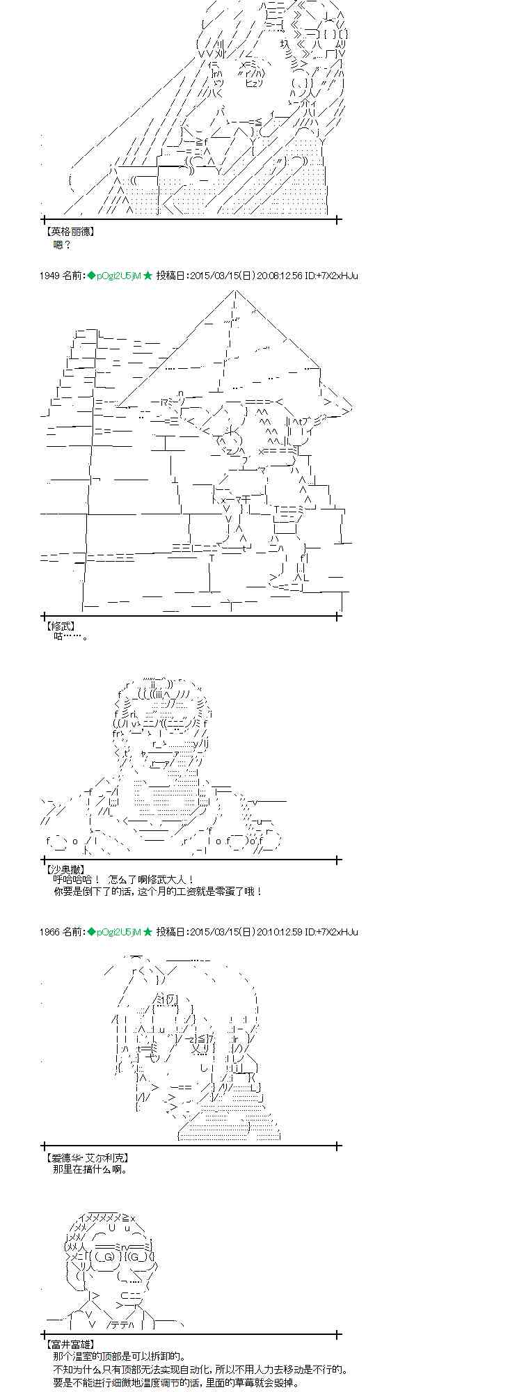 蕾米莉亚似乎在环游世界韩漫全集-133话无删减无遮挡章节图片 