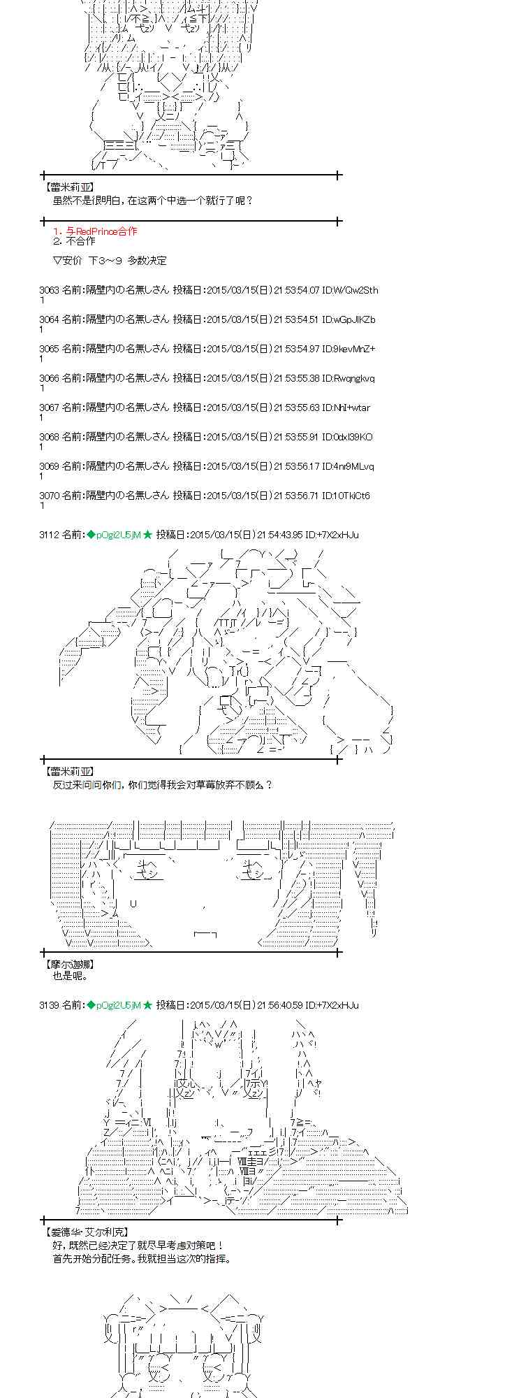 蕾米莉亚似乎在环游世界韩漫全集-133话无删减无遮挡章节图片 