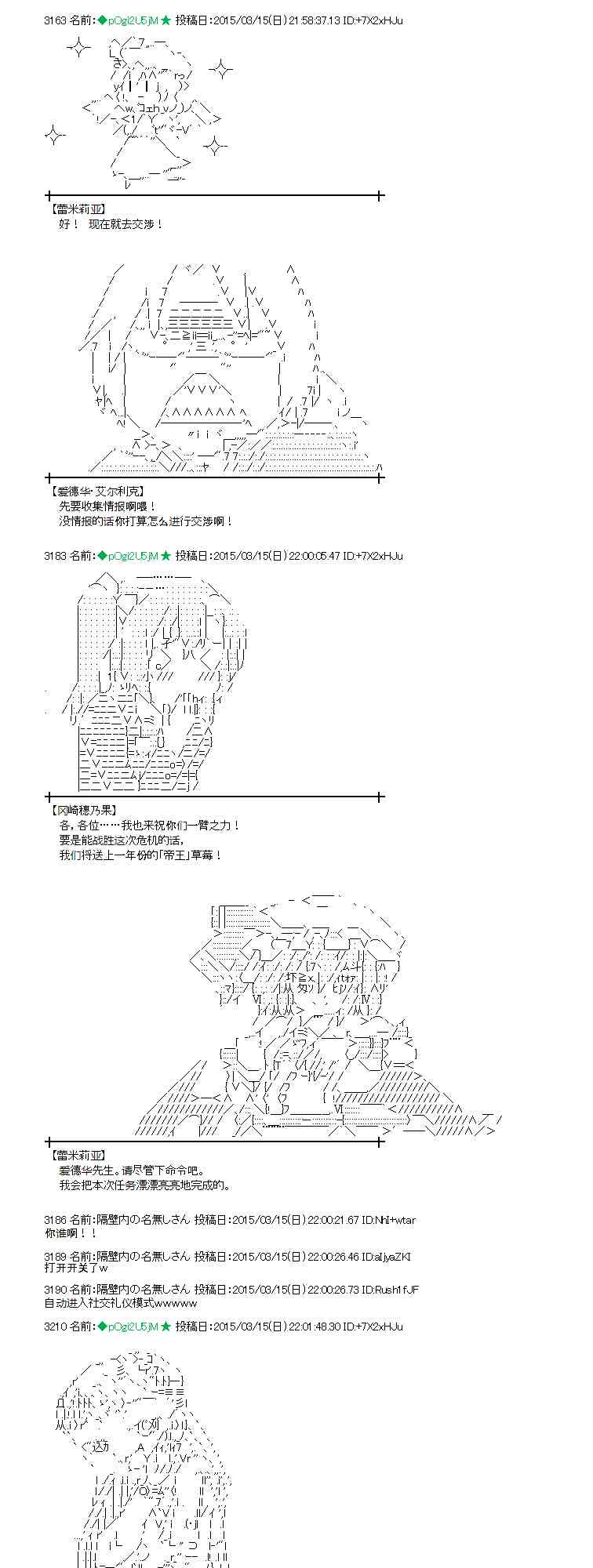 蕾米莉亚似乎在环游世界韩漫全集-133话无删减无遮挡章节图片 