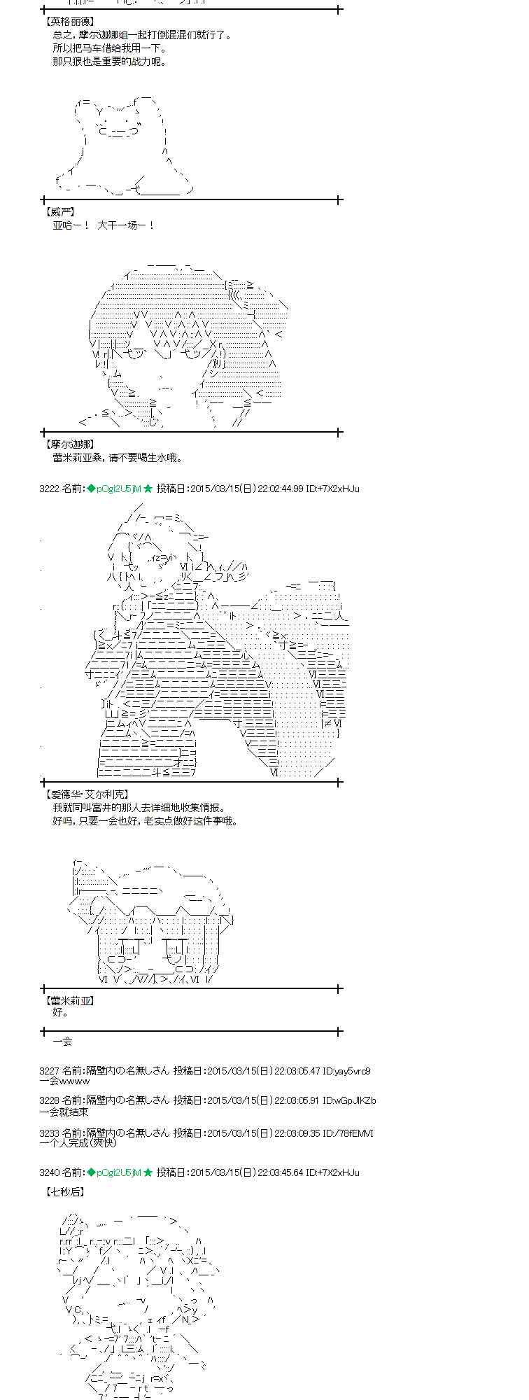 蕾米莉亚似乎在环游世界韩漫全集-133话无删减无遮挡章节图片 