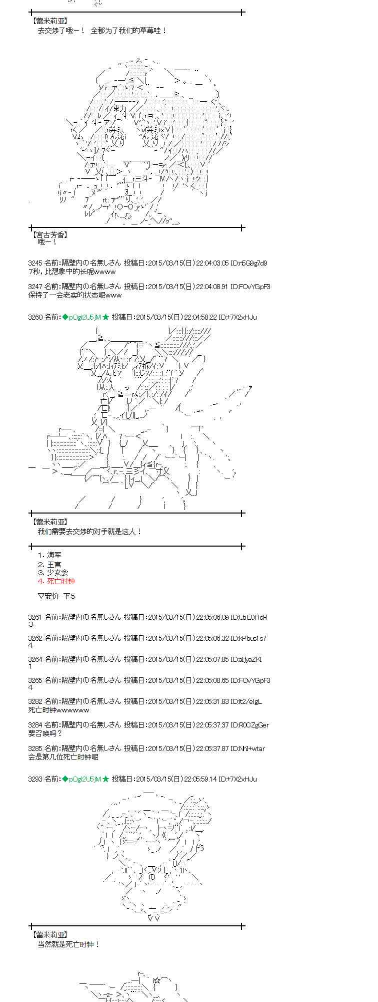 蕾米莉亚似乎在环游世界韩漫全集-133话无删减无遮挡章节图片 