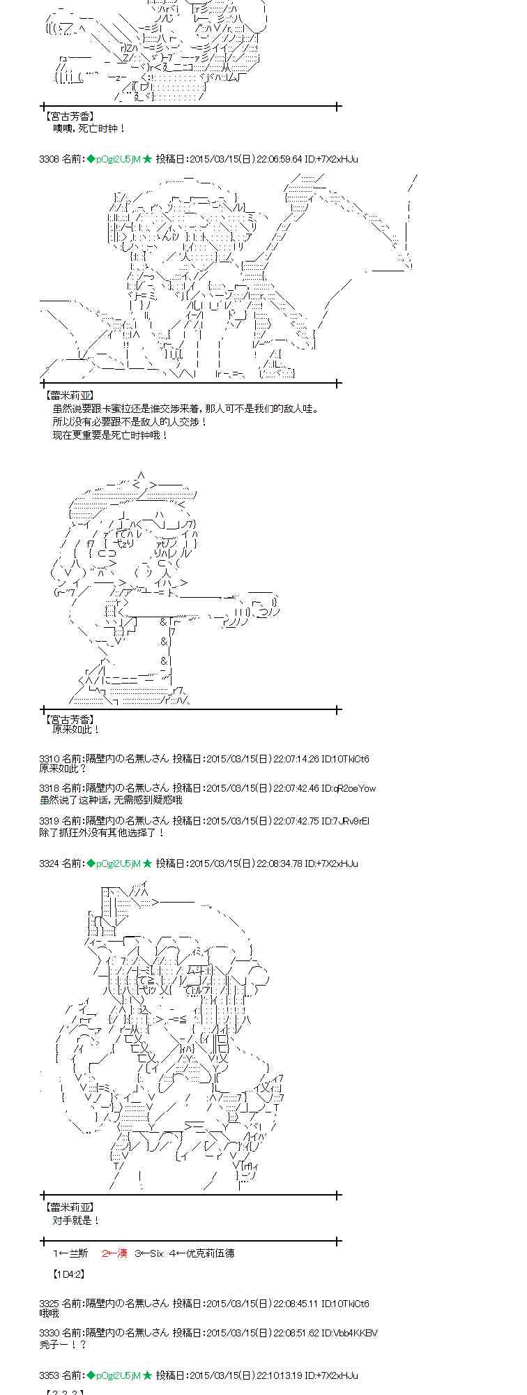 蕾米莉亚似乎在环游世界韩漫全集-133话无删减无遮挡章节图片 