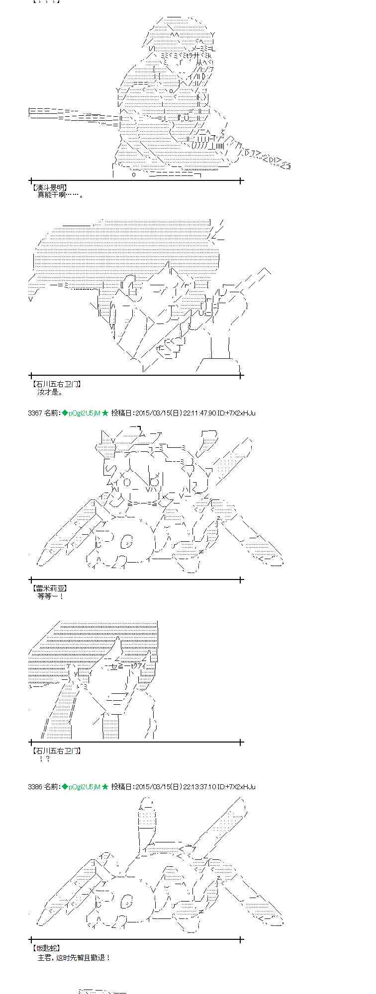 蕾米莉亚似乎在环游世界韩漫全集-133话无删减无遮挡章节图片 