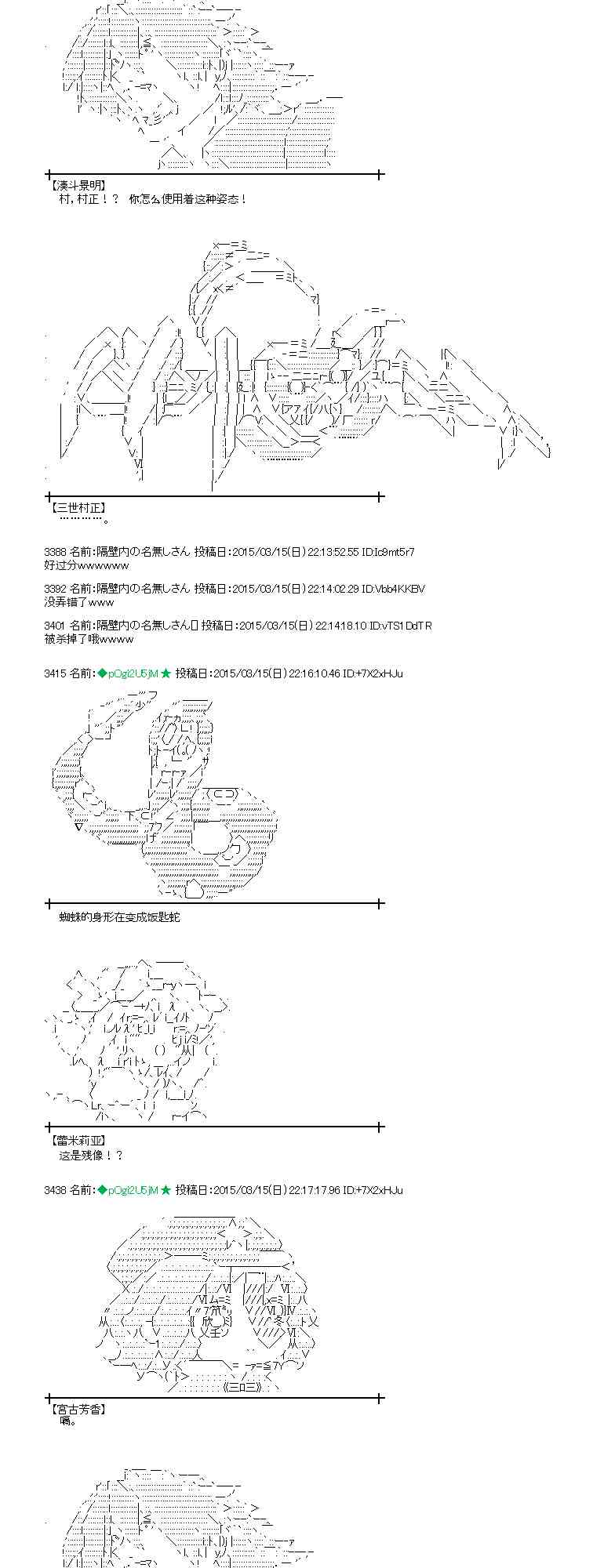 蕾米莉亚似乎在环游世界韩漫全集-133话无删减无遮挡章节图片 