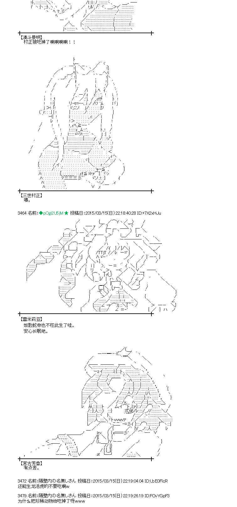 蕾米莉亚似乎在环游世界韩漫全集-133话无删减无遮挡章节图片 