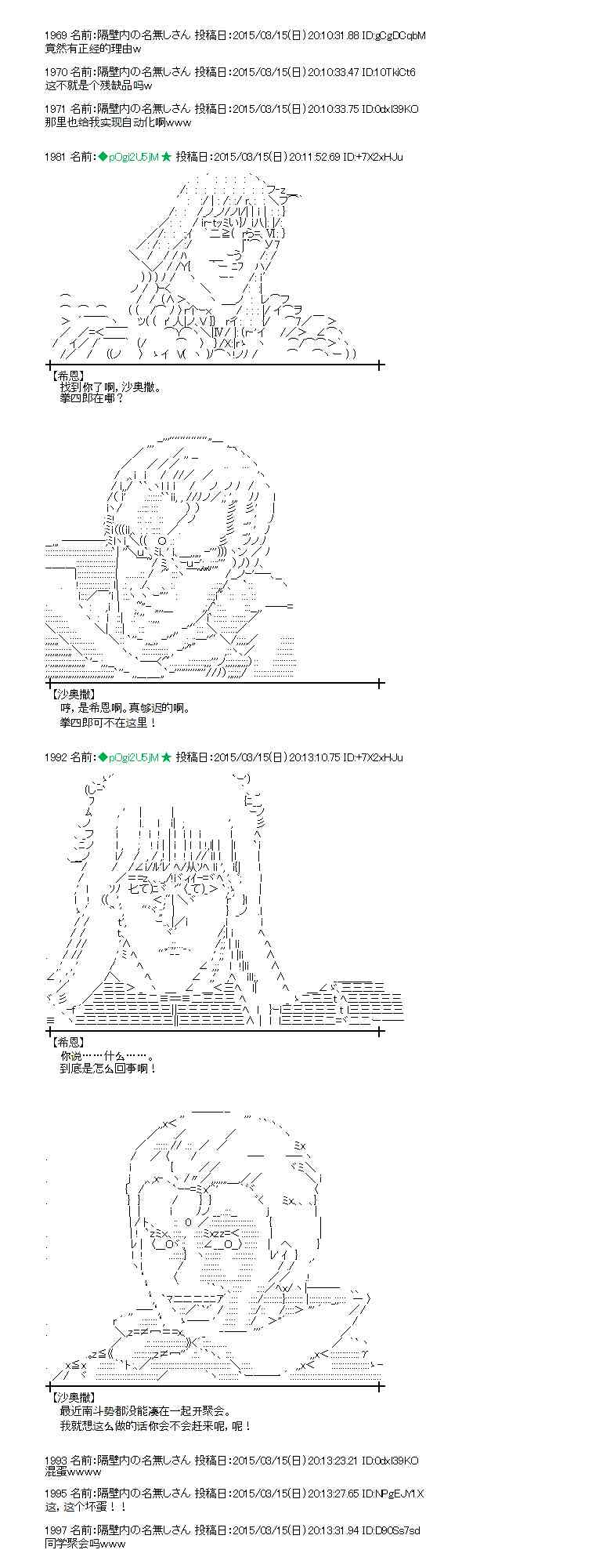 蕾米莉亚似乎在环游世界韩漫全集-133话无删减无遮挡章节图片 