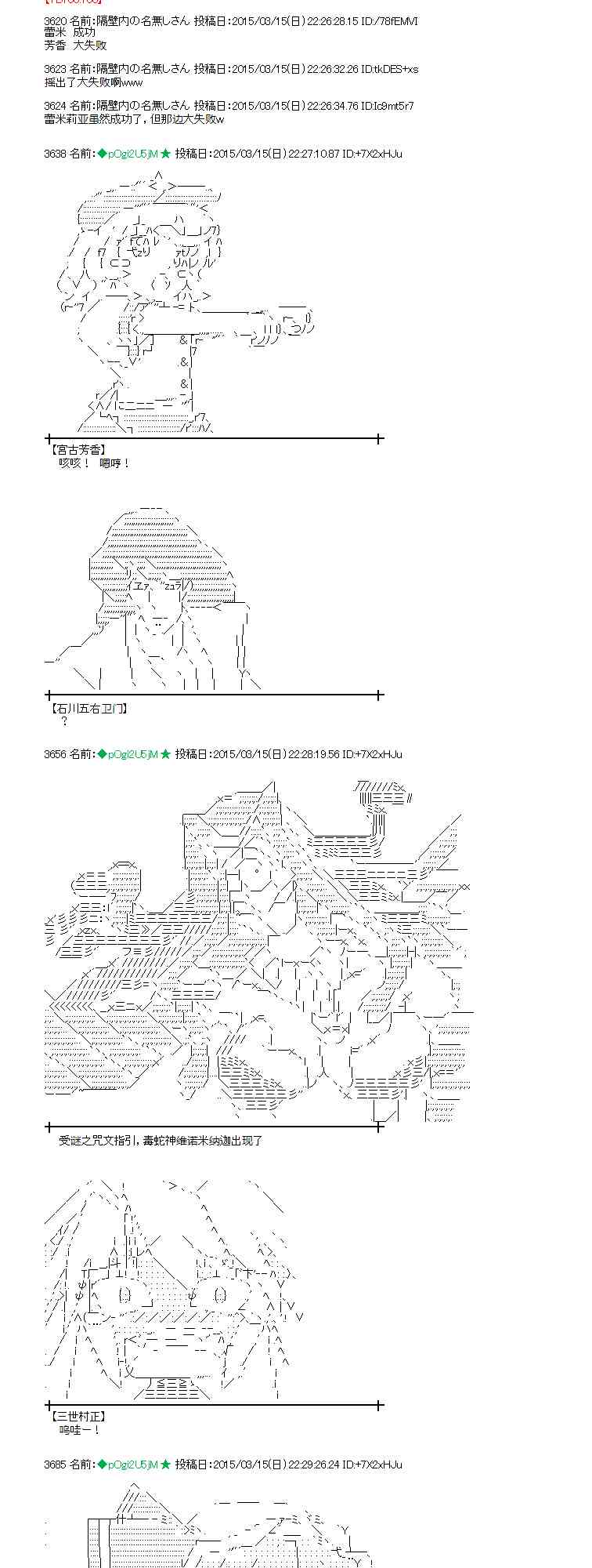 蕾米莉亚似乎在环游世界韩漫全集-133话无删减无遮挡章节图片 