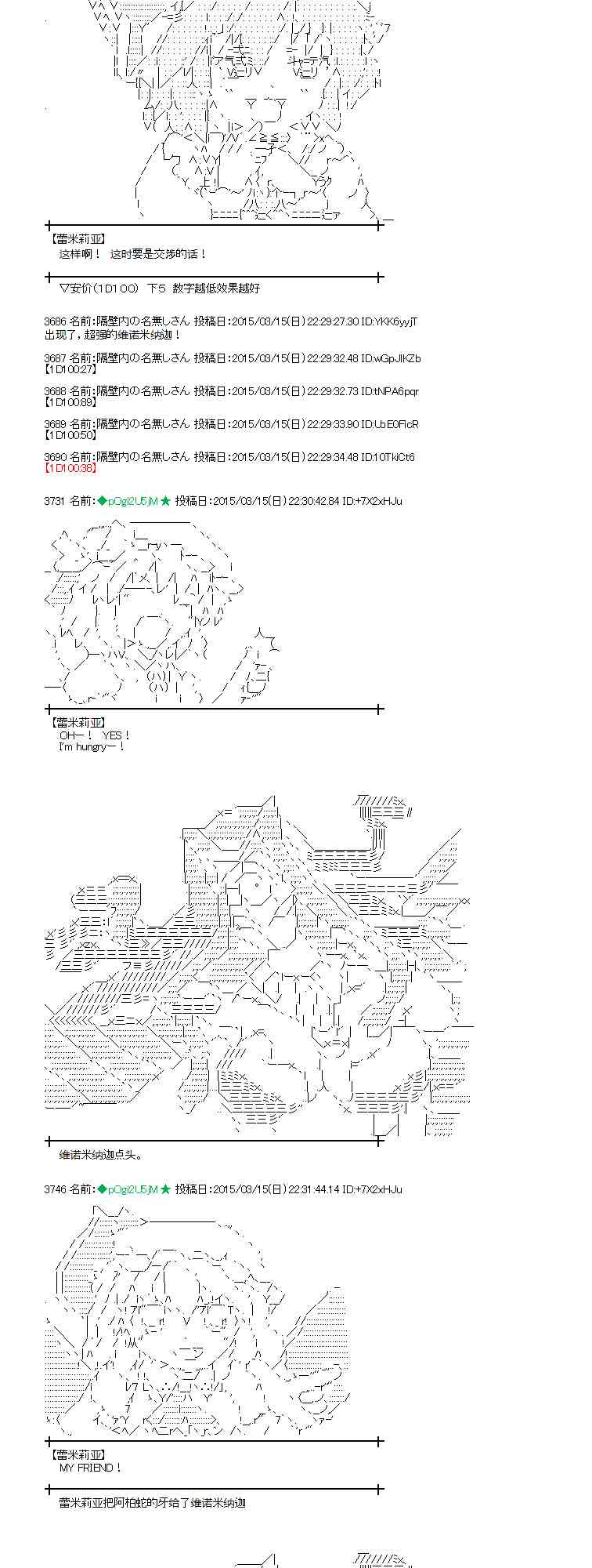 蕾米莉亚似乎在环游世界韩漫全集-133话无删减无遮挡章节图片 