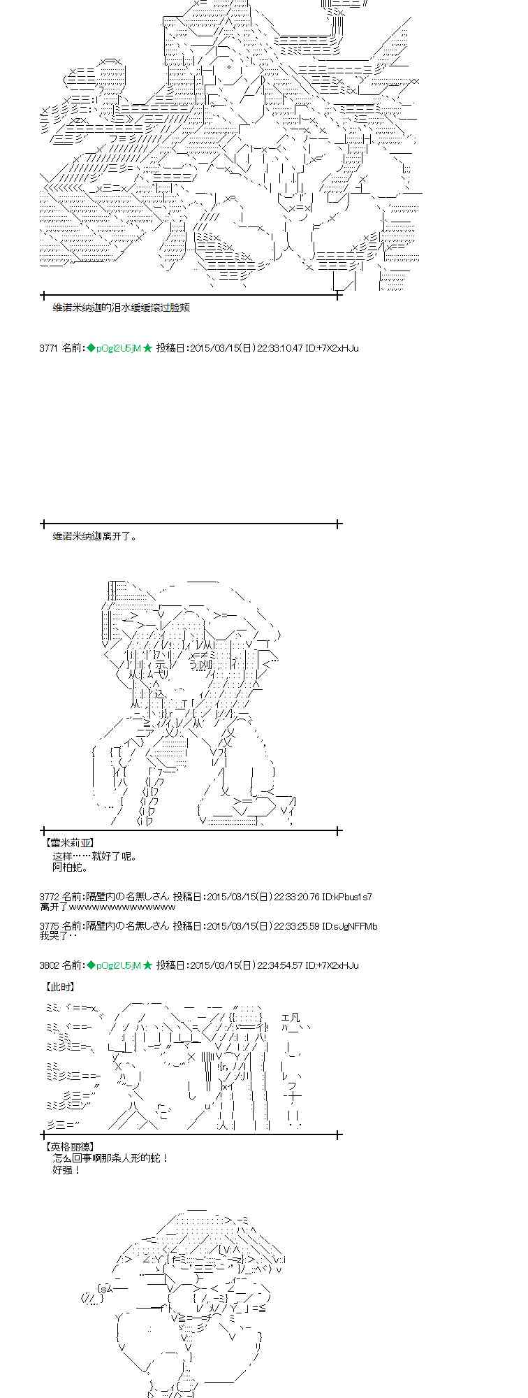 蕾米莉亚似乎在环游世界韩漫全集-133话无删减无遮挡章节图片 