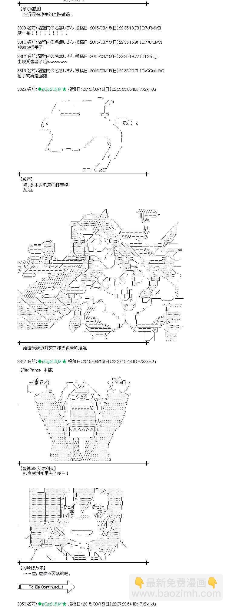 蕾米莉亚似乎在环游世界韩漫全集-133话无删减无遮挡章节图片 