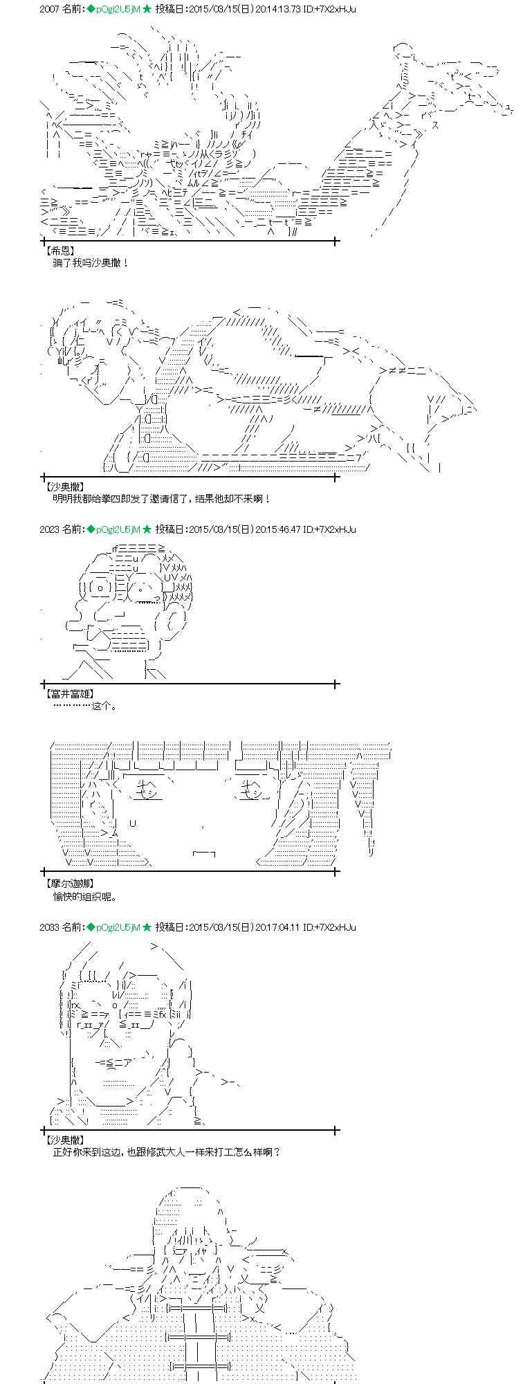 蕾米莉亚似乎在环游世界韩漫全集-133话无删减无遮挡章节图片 