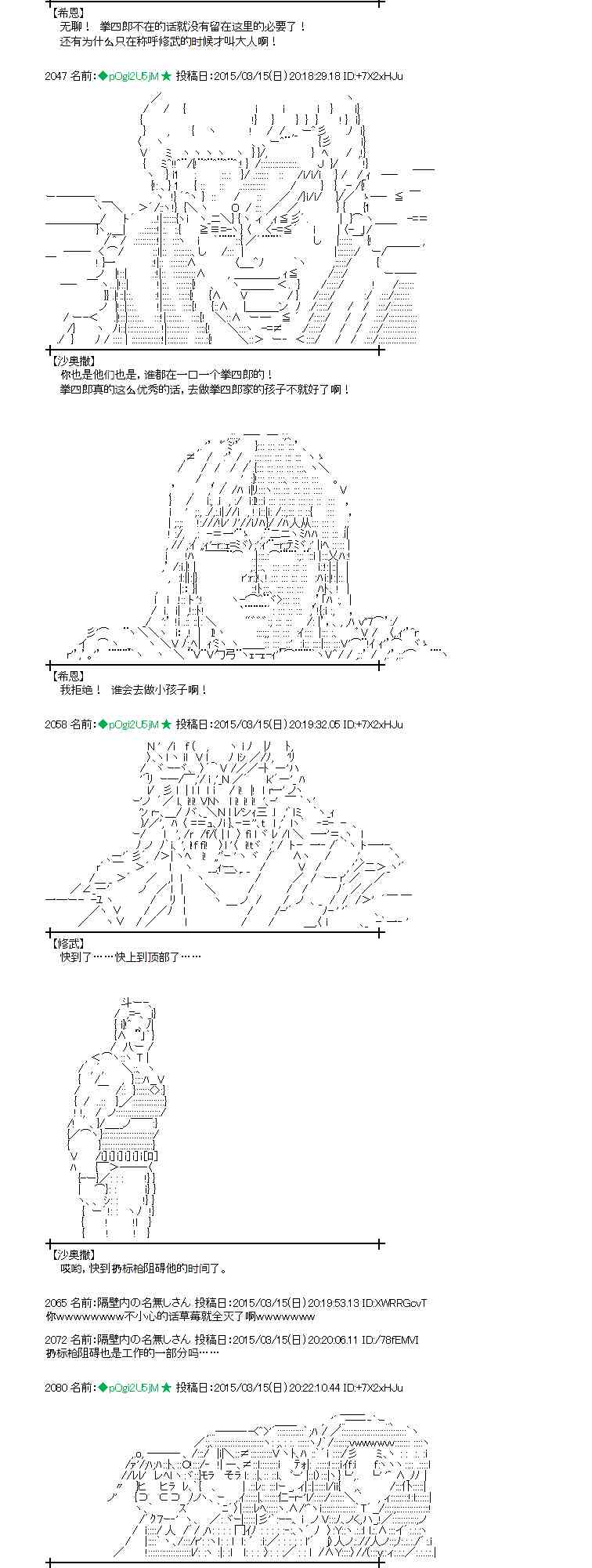 蕾米莉亚似乎在环游世界韩漫全集-133话无删减无遮挡章节图片 