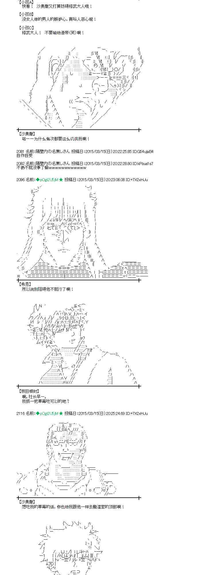 蕾米莉亚似乎在环游世界韩漫全集-133话无删减无遮挡章节图片 