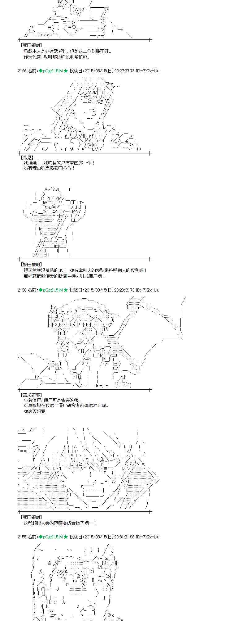 蕾米莉亚似乎在环游世界韩漫全集-133话无删减无遮挡章节图片 