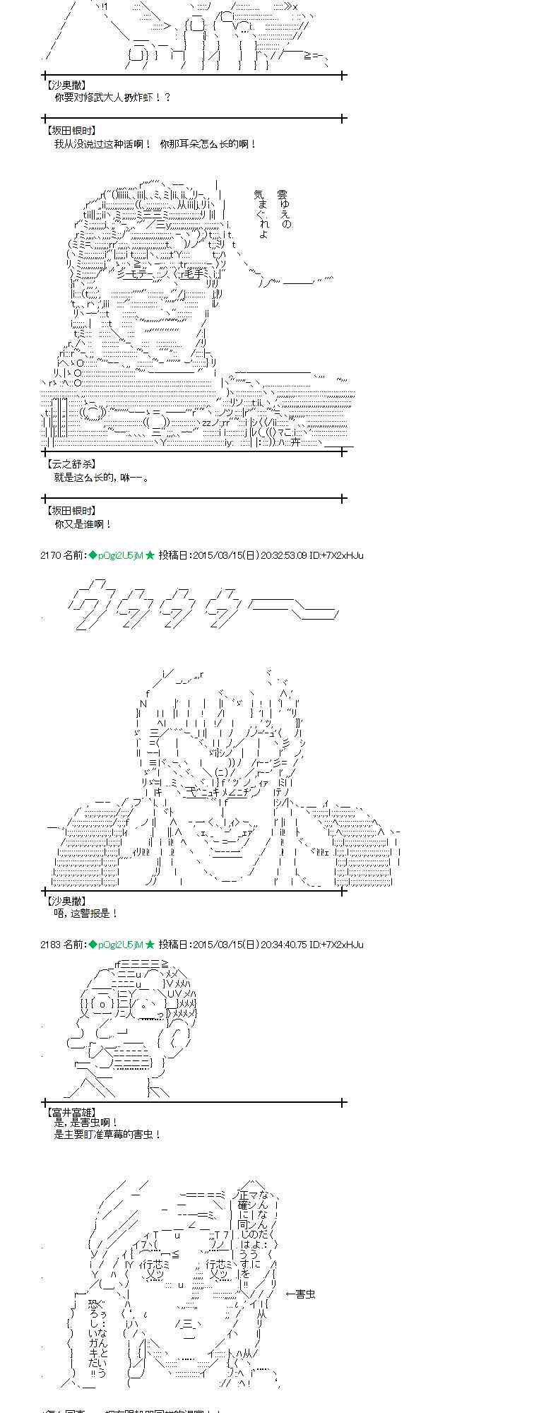 蕾米莉亚似乎在环游世界韩漫全集-133话无删减无遮挡章节图片 