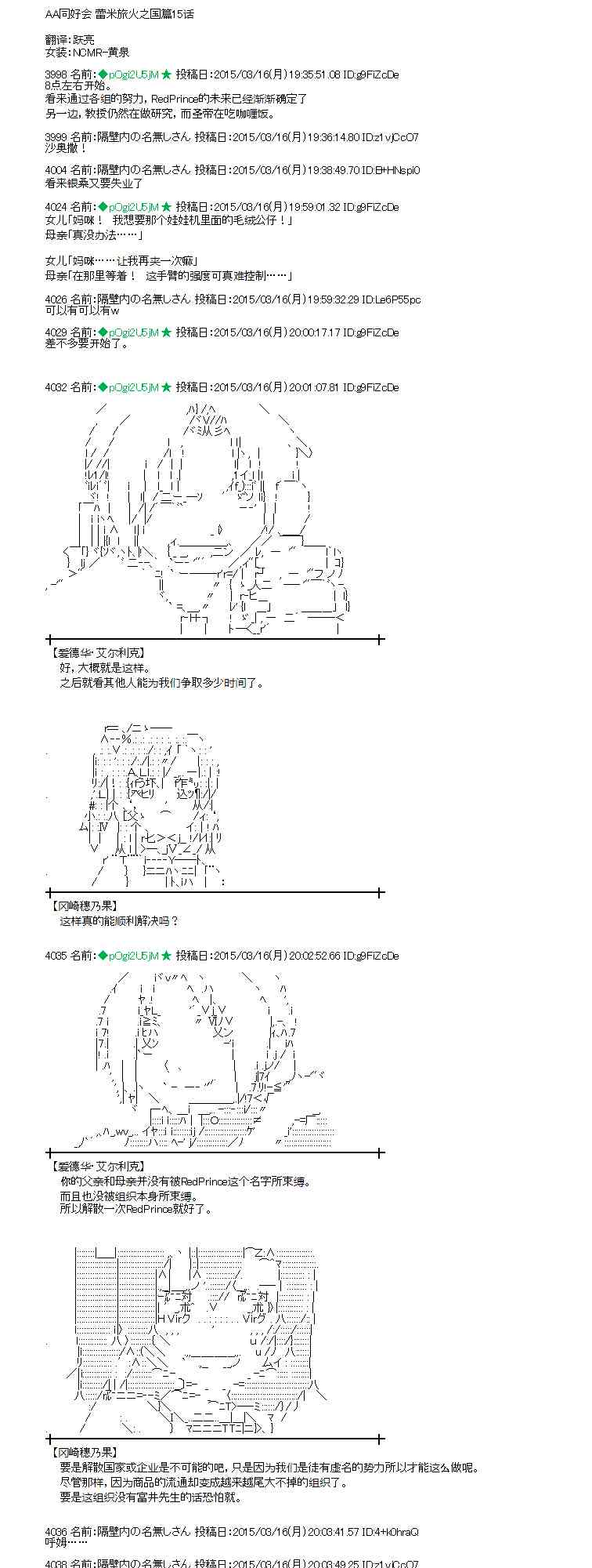 蕾米莉亚似乎在环游世界韩漫全集-134话无删减无遮挡章节图片 