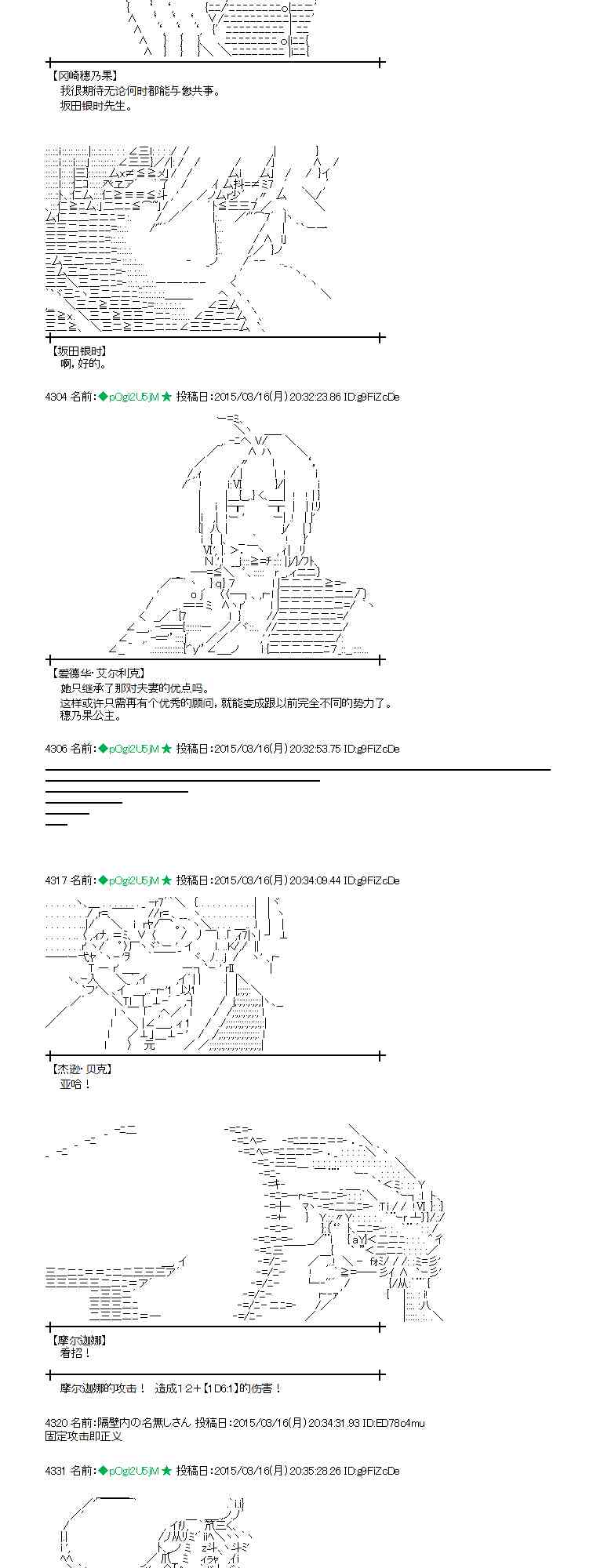 蕾米莉亚似乎在环游世界韩漫全集-134话无删减无遮挡章节图片 