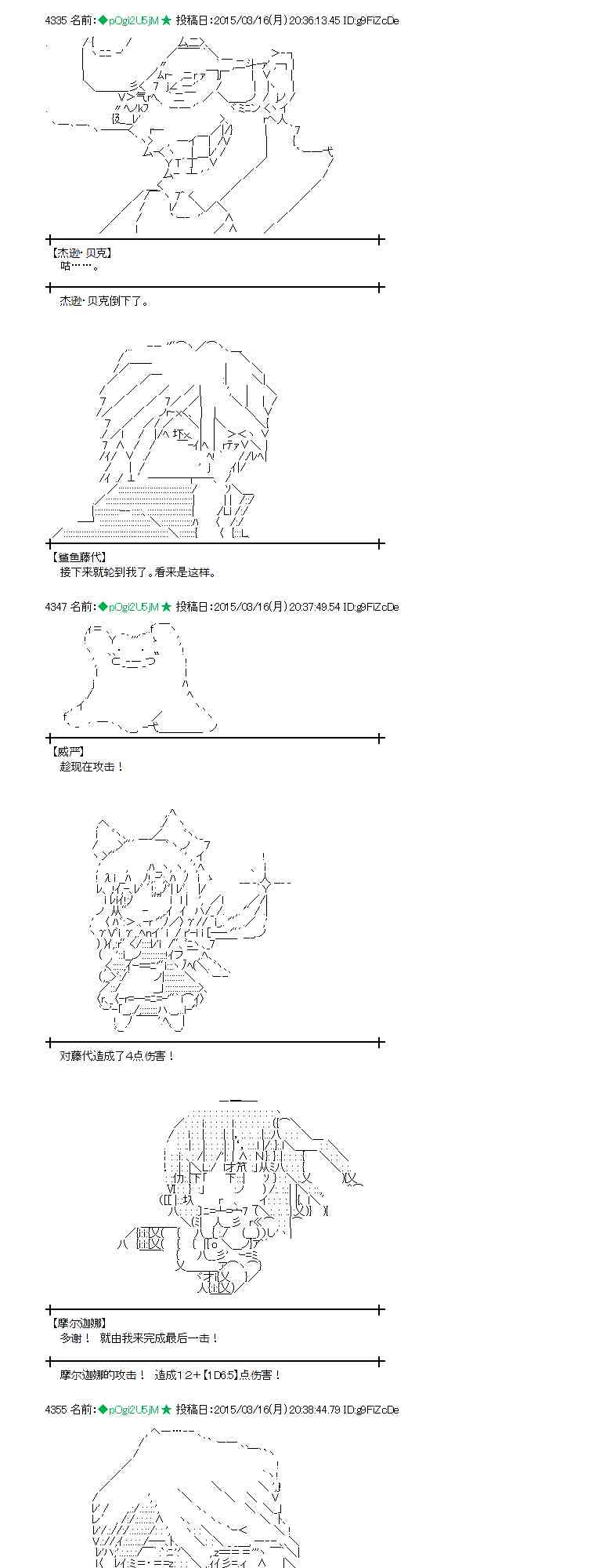 蕾米莉亚似乎在环游世界韩漫全集-134话无删减无遮挡章节图片 