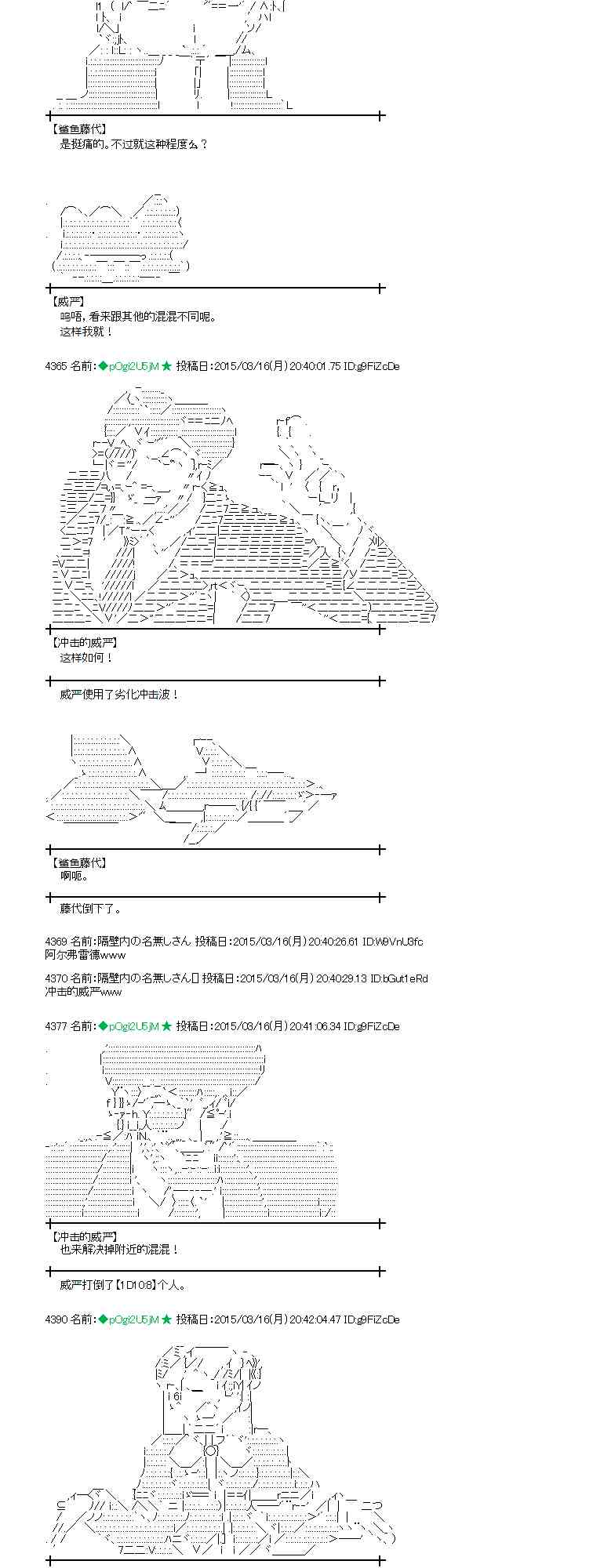 蕾米莉亚似乎在环游世界韩漫全集-134话无删减无遮挡章节图片 