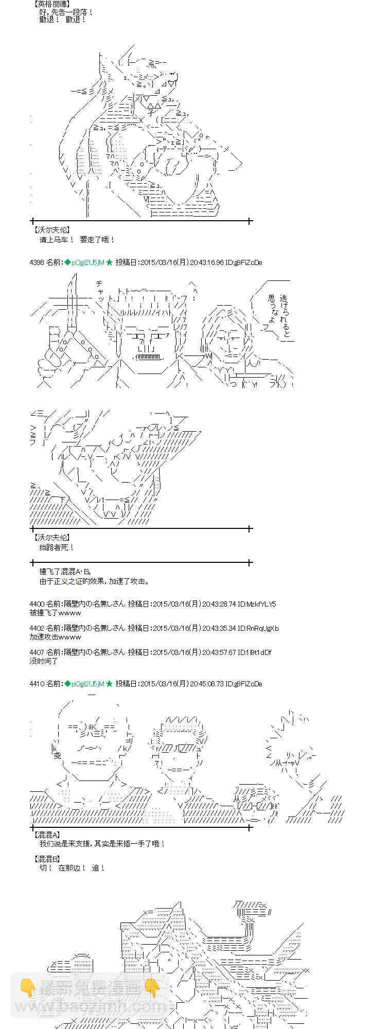 蕾米莉亚似乎在环游世界韩漫全集-134话无删减无遮挡章节图片 