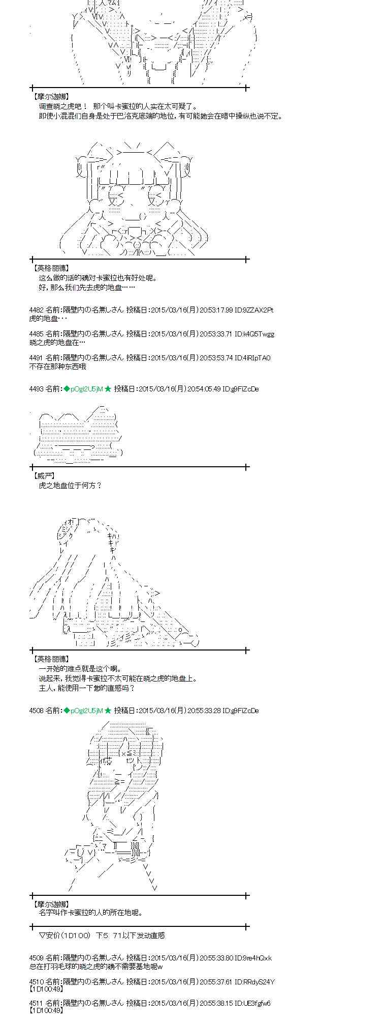 蕾米莉亚似乎在环游世界韩漫全集-134话无删减无遮挡章节图片 