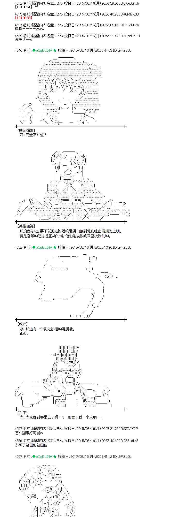 蕾米莉亚似乎在环游世界韩漫全集-134话无删减无遮挡章节图片 