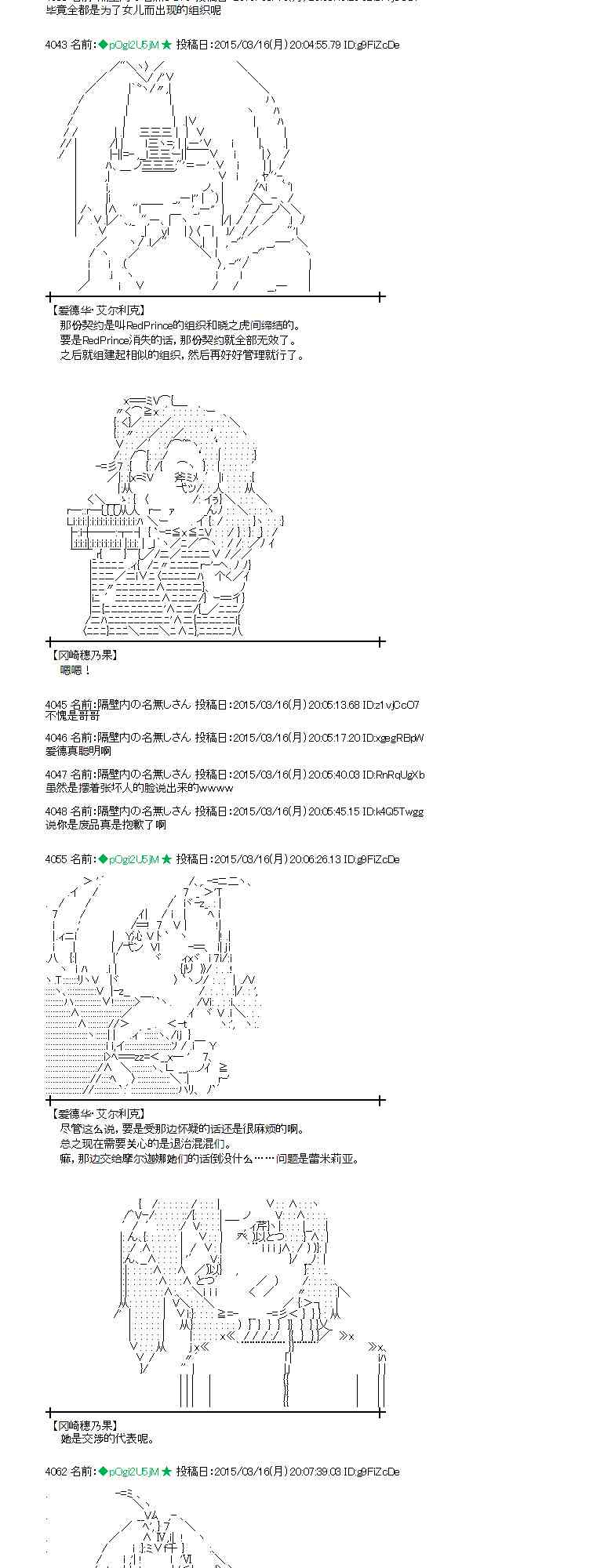 蕾米莉亚似乎在环游世界韩漫全集-134话无删减无遮挡章节图片 