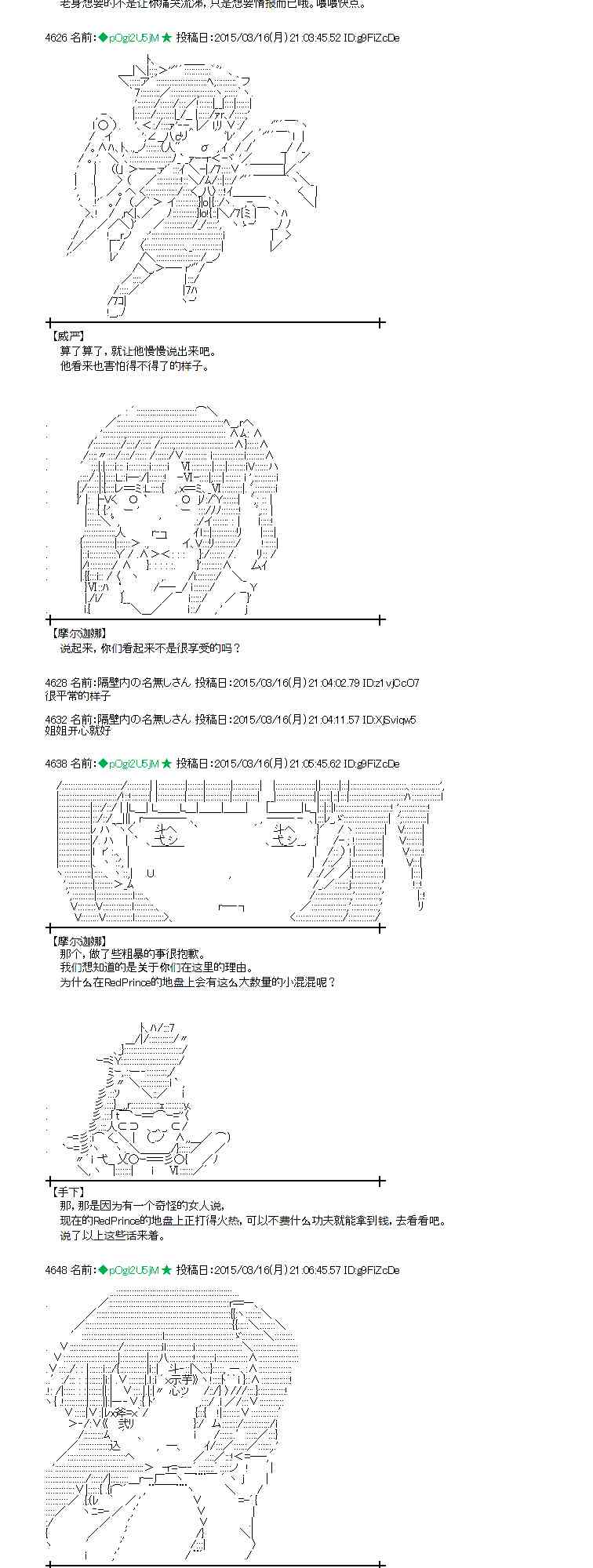 蕾米莉亚似乎在环游世界韩漫全集-134话无删减无遮挡章节图片 