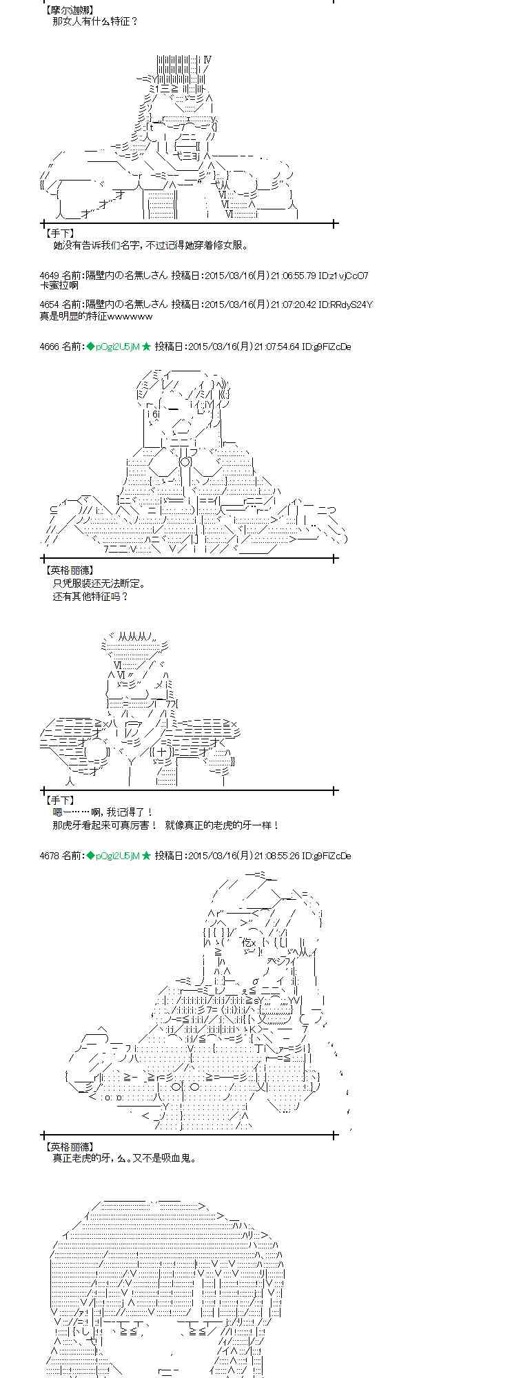 蕾米莉亚似乎在环游世界韩漫全集-134话无删减无遮挡章节图片 